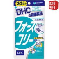 【送料無料2袋セット】 DHC フォースコリー 20日分（80粒）×2袋 [ＤＨＣ サプリメント] | ドリンクコンビニ ヤフー店