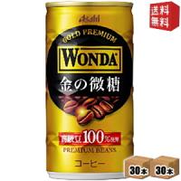 送料無料 アサヒ WONDAワンダ 金の微糖 185g缶 60本(30本×2ケース) 缶コーヒー | ドリンクコンビニ ヤフー店
