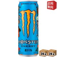 送料無料 アサヒ モンスターエナジー マンゴーロコ 355ml缶 48本(24本×2ケース) 水色 エナジードリンク 炭酸飲料 | ドリンクコンビニ ヤフー店