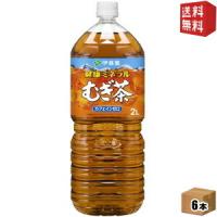 期間限定特価 送料無料 伊藤園 健康ミネラルむぎ茶 2Lペットボトル 6本入[ミネラル麦茶] | ドリンクコンビニ ヤフー店