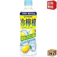 送料無料 伊藤園 冷凍兼用ボトル 冷檸檬 500gペットボトル 24本入 フローズンレモン 冷やしレモン ひやしレモン 熱中症対策 北海道800円・東北400円の別途送… | ドリンクコンビニ ヤフー店