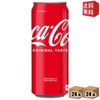 送料無料 コカ・コーラ コカコーラ[ロング缶] 500ml缶 48本 (24本×2ケース) | ドリンクコンビニ ヤフー店