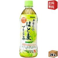 送料無料 サンガリア あなたのはと麦ブレンド茶 500mlペットボトル 24本入 [はと麦茶ブレンド カフェインゼロ] | ドリンクコンビニ ヤフー店