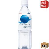 送料無料 キリン アルカリイオンの水 500mlペットボトル 24本入 (ミネラルウォーター 軟水) | ドリンクコンビニ ヤフー店