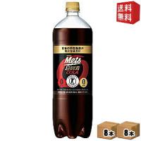 送料無料 キリン メッツコーラ 1.5Lペットボトル 16本 8本×2ケース 特定保健用食品 トクホ 特保 糖類ゼロ 北海道800円・東北400円の別途送料加算 | ドリンクコンビニ ヤフー店