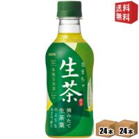 送料無料 キリン 生茶 300mlペットボトル 48本 (24本×2ケース) | ドリンクコンビニ ヤフー店