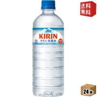 送料無料 キリン 天然水 600mlペットボトル 24本入 (ミネラルウォーター 軟水) | ドリンクコンビニ ヤフー店