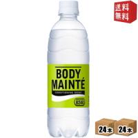 送料無料 大塚製薬 ボディメンテドリンク 500mlペットボトル 48本 (24本×2ケース) [乳酸菌B240 電解質 スポーツドリンク] | ドリンクコンビニ ヤフー店