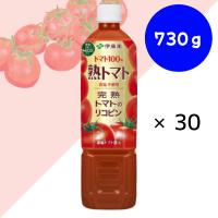 伊藤園 熟トマト PET 730g×15本×(2ケース) | ドリンク ネクスト