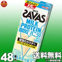 ザバス プロテイン スポーツドリンク 明治 SAVAS MILK PROTEIN 脂肪0 バニラ風味 200ml×48本 ミルクプロテイン15g（2ケース） | ドリンクマン