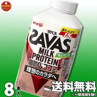 ザバス プロテイン スポーツドリンク 明治 SAVAS MILK PROTEIN 脂肪0 ココア味 430ml×8本 クール便 | ドリンクマン