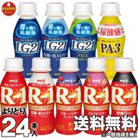 R1ヨーグルト 飲むヨーグルト 明治 R-1 ヨーグルト ドリンクタイプ よりどり R-1 LG21 PA-3 ヨーグルト 10種類から2種類ご選択合計24本【クール便】 | ドリンクマン