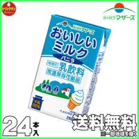 らくのうマザーズ おいしいミルクバニラ 250ml×24本 送料無料(一部地域を除く) | ドリンクマン