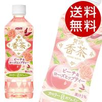 ちょっと変わったペットボトル入りお茶のおすすめランキング 1ページ ｇランキング