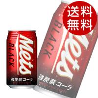 キリン メッツ ブラック 350ml×48缶 飲料 KIRIN ジュース ペットボトル フルーツジュース『送料無料（一部地域除く）』 | ドリンクマルシェ