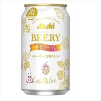 BEERY ビアリー 香るフラフト 0.5% 350ml缶 １ケース24本 【微アルコール飲料】