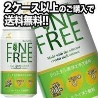 キリン カラダｆｒｅｅ ３５０ｍｌx１ケース ２４本 ビールテイスト清涼飲料 80 7988x24 とみづや千本酒店 通販 yahoo ショッピング