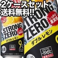 サントリー -196℃ ストロングゼロ ダブルレモン 350ml缶×48本［24本×2箱］【5〜8営業日以内に出荷】［チューハイ］［送料無料］ | ドリンク屋 Yahoo!ショッピング店