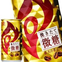 キリン FIRE ファイア 挽きたて微糖 185g缶×120本［30本×4箱］［賞味期限：4ヶ月以上］［送料無料］【3〜4営業日以内に出荷】 | ドリンク屋 Yahoo!ショッピング店