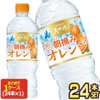 サントリー 天然水 朝摘みオレンジ 540mlPET×24本【3〜4営業日以内に出荷】[送料無料] | ドリンク屋 Yahoo!ショッピング店