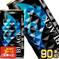 キリン FIRE ファイア ブラック 185g缶×90本［30本×3箱］［賞味期限：4ヶ月以上］［送料無料］【3〜4営業日以内に出荷】 | ドリンク屋 Yahoo!ショッピング店
