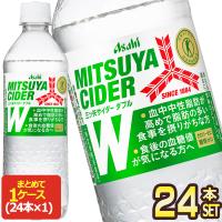 アサヒ 三ツ矢サイダー W ダブル 485mlPET×48本 24本×2箱 特定保健用食品 【4〜5営業日以内に出荷】送料無料 | ドリンク屋 Yahoo!ショッピング店