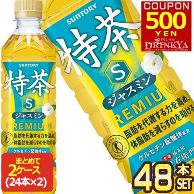 特茶sのおすすめ人気商品一覧 通販 - Yahoo!ショッピング