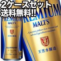 サントリービール ザ・プレミアムモルツ 500ml缶×48本［24本×2箱］[オリジナル]【4〜5営業日以内に出荷】北海道・沖縄・離島は送料無料対象外［送料無料］ | ドリンク屋 Yahoo!ショッピング店