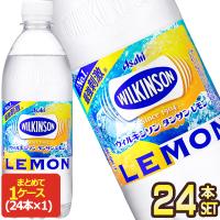 SALE アサヒ ウィルキンソン タンサン レモン 500mlPET×24本 [賞味期限：2ヶ月以上]  送料無料  【3〜4営業日以内に出荷】 | ドリンク屋 Yahoo!ショッピング店