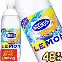 アサヒ ウィルキンソン タンサン レモン 500mlPET×48本 [24本×2箱]  [賞味期限：2ヶ月以上]  送料無料  【4〜5営業日以内に出荷】 | ドリンク屋 Yahoo!ショッピング店