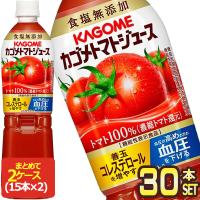 SALE カゴメ トマトジュース 食塩無添加 720ml スマート PET × 30本  [15本×2箱] 【3〜4営業日以内に出荷】  [送料無料]  機能性表示食品 | ドリンク屋 Yahoo!ショッピング店