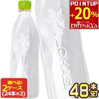 ▲+20%ポイント対象 コカコーラ いろはす ラベルレスボトル 560ml PET × 48本 [24本×2箱] 【2〜3営業日以内に出荷】[送料無料］ | ドリンク屋 Yahoo!ショッピング店
