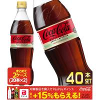 ▲10%ポイント対象 コカコーラ コカ・コーラ ゼロカフェイン 700mlPET×40本 20本×2箱 賞味期限：2ヶ月以上 送料無料 【2〜3営業日以内に出荷】 | ドリンク屋 Yahoo!ショッピング店