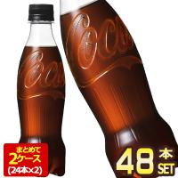 ▲+10%ポイント対象 コカコーラ コカ・コーラ ゼロシュガー ラベルレス 350ml PET×48本［24本×2箱］コーラゼロ 【2〜3営業日以内に出荷】［送料無料］ | ドリンク屋 Yahoo!ショッピング店