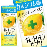 ポッカサッポロ キレートレモンサプリカルシウム 200ml紙パック×48本[24本×2箱]【3〜4営業日以内に出荷】[送料無料] | ドリンク屋 Yahoo!ショッピング店