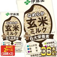 伊藤園 なめらか玄米ミルク プラス６大栄養素 125ml紙パック×36本【3〜4営業日以内に出荷】[送料無料] | ドリンク屋 Yahoo!ショッピング店