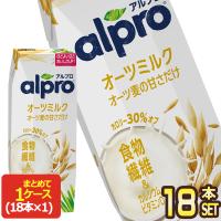 アルプロ たっぷり食物繊維 オーツミルク オーツ麦の甘さだけ 250ml紙パック×18本【3〜4営業日以内に出荷】[送料無料] | ドリンク屋 Yahoo!ショッピング店