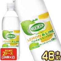 SALE アサヒ ウィルキンソン タンサン レモン＆ライム 500mlPET×48本[24本×2箱]【3〜4営業日以内に出荷】[送料無料] | ドリンク屋 Yahoo!ショッピング店