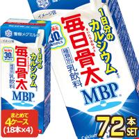 メグミルク 毎日骨太MBP1本で1日分Ca 乳飲料 200ml紙パック×72本[18本×4箱] [冷蔵]【3〜4営業日以内に出荷】[送料無料] | ドリンク屋 Yahoo!ショッピング店