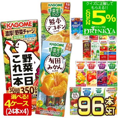 ドリンク屋 Yahoo!ショッピング店 - カゴメ｜Yahoo!ショッピング