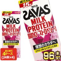 明治乳業 ザバス(SAVAS)MILK PROTEIN 脂肪0 ストロベリー風味 200ml紙パック×96本[24本×4箱]【3〜4営業日以内に出荷】 [送料無料] | ドリンク屋 Yahoo!ショッピング店