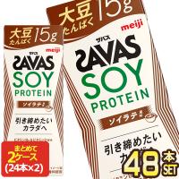 明治乳業 ザバス(SAVAS)SOY PROTEIN  ソイラテ風味 200ml紙パック×48本[24本×2箱]【3〜4営業日以内に出荷】 [送料無料] | ドリンク屋 Yahoo!ショッピング店