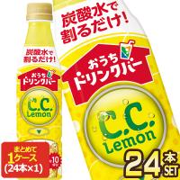 サントリー おうちドリンクバー Ｃ．Ｃ．レモン 340mlPET×24本【3〜4営業日以内に出荷】[送料無料] | ドリンク屋 Yahoo!ショッピング店