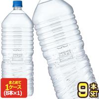 キリン 自然が磨いた天然水 ラベルレス 2LPET×9本【3〜4営業日以内に出荷】 2000ml 水[送料無料] | ドリンク屋 Yahoo!ショッピング店