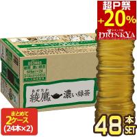 ▲+20%ポイント対象 コカコーラ 綾鷹 濃い緑茶 ラベルレス 525ml PET×48本 [24本×2箱] 機能性表示食品 【2〜3営業日以内に出荷】送料無料 | ドリンク屋 Yahoo!ショッピング店