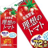 伊藤園 充実野菜 理想のトマト 機能性表示食品 200ml紙パック×72本【3〜4営業日以内に出荷】[送料無料] | ドリンク屋 Yahoo!ショッピング店