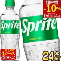 ▲+10%ポイント対象 コカコーラ スプライト 470ml PET×24本 送料無料 【2〜3営業日以内に出荷】 | ドリンク屋 Yahoo!ショッピング店