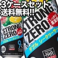 サントリー -196℃ ストロングゼロ ダブルシークヮーサー 350ml缶×72本［24本×3箱］【5〜8営業日以内に出荷】［チューハイ］［送料無料］ | ドリンク屋 Yahoo!ショッピング店