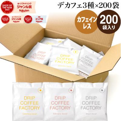 DripCoffeeFactory - デカフェ（カフェインレス）｜Yahoo!ショッピング