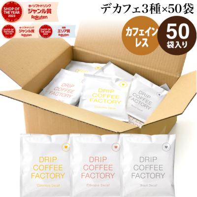 デカフェのおすすめ人気商品一覧 通販 - Yahoo!ショッピング